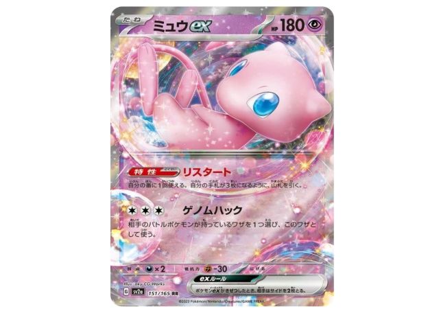 ポケモンカード151ミュウ