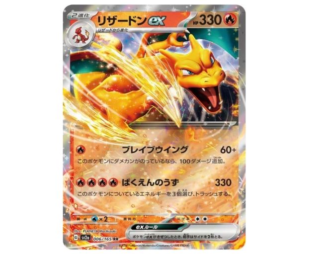 ポケモンカード151