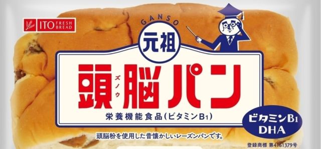 頭脳パン 伊藤製パン